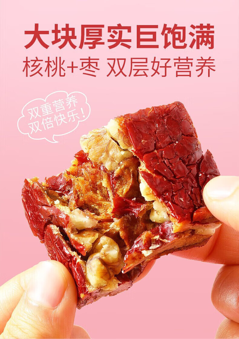 味滋源枣仁派  枣夹核桃无核即食正宗零食休闲大枣枣仁派252g新疆特产大枣休闲零食 枣仁派 252g/袋 1袋装详情图片3