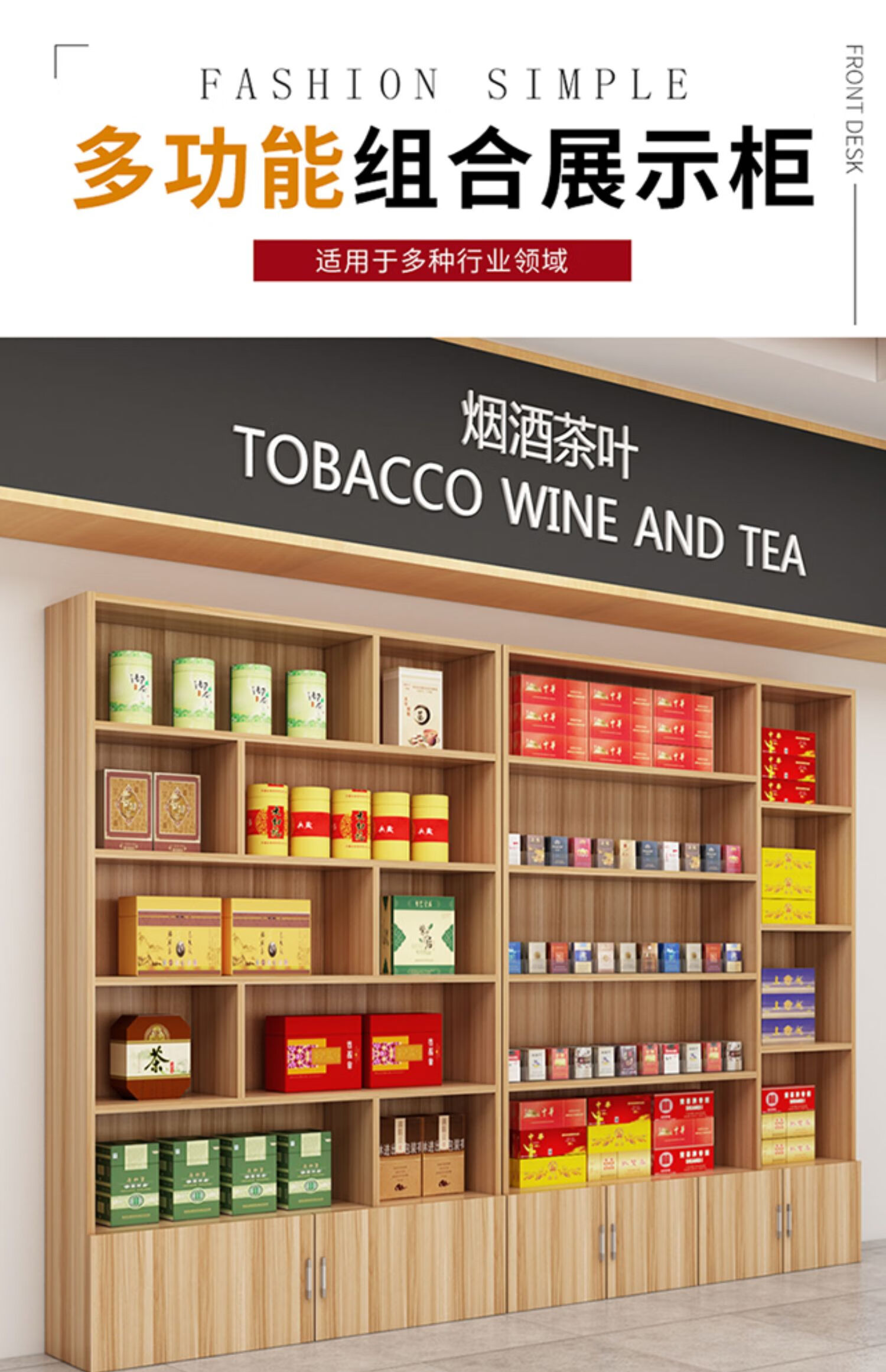 白酒展示柜便利店烟酒柜多功能架子茶叶陈列柜家用礼品货柜置物架16高