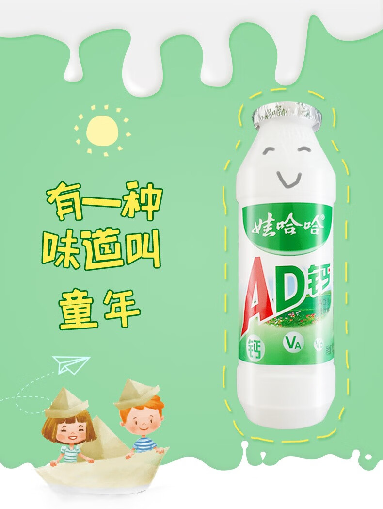 娃哈哈娃哈哈小ad钙奶ad钙奶100ml*5瓶哇哈哈儿童牛奶饮料怀旧儿童