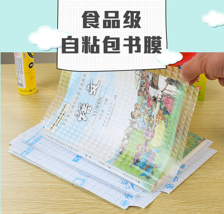 商品標籤贈姓名貼大中小各1030張包書套套在書上