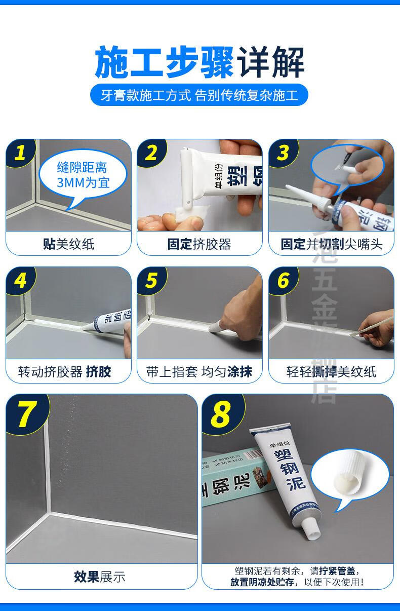 塑钢泥厨卫防水防霉胶卫生间堵漏填缝剂厕所补漏密封胶家用美缝剂