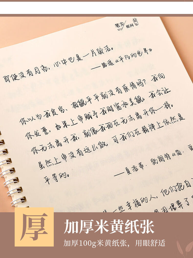 集物社 字帖女生鯨落體手寫體成人行楷書速成字體臨摹練字帖大學生