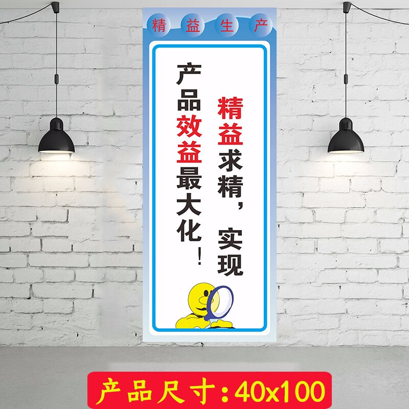 生产管理标语公司仓库办公室品质消防展板验厂标识牌品质管理精益制造