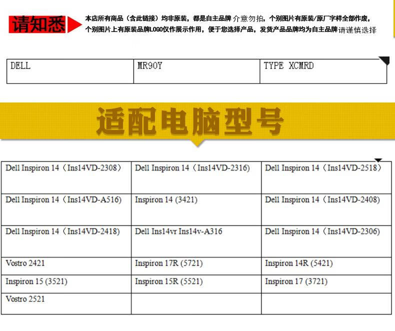 水木风适配戴尔14rmr90y24213421543755355537354134