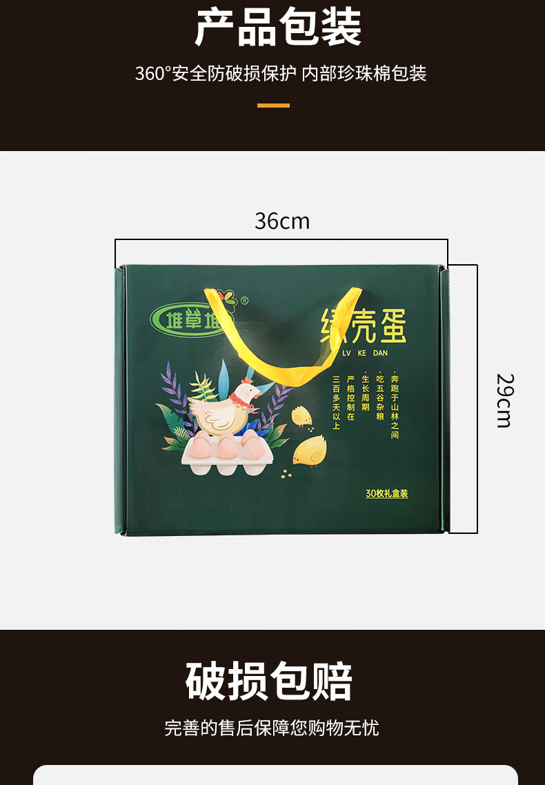 绿壳蛋年货礼盒装30枚盒健康轻食天然谷物饲养谷饲土鸡蛋10枚