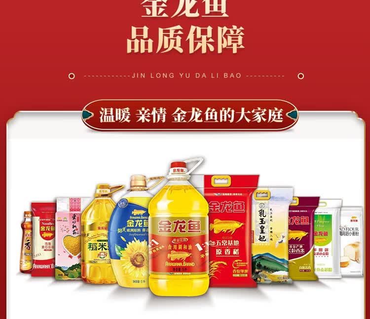 【京采节】金龙鱼大礼包大米礼盒米面油杂粮套装l360款节日送礼品慰问