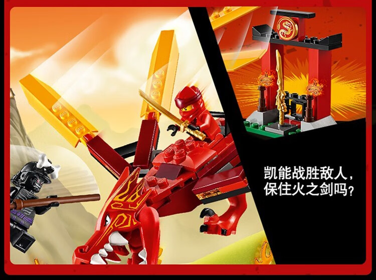 乐高积木ninjago幻影忍者儿童积木拼装玩具男孩玩家市集7岁218粒71708