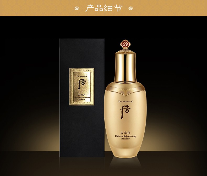 后whoo后爽肤水平衡水天气丹滋养水妍拱辰享补水保湿修复韩国进口 津率享润肤水150ml滋养紧致抗皱