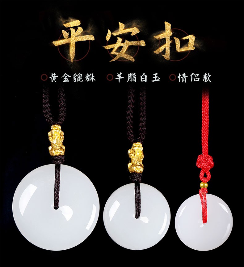 可峰和田玉平安扣吊坠羊脂白玉男女情侣款黄金貔貅玉佩宝宝挂件大号