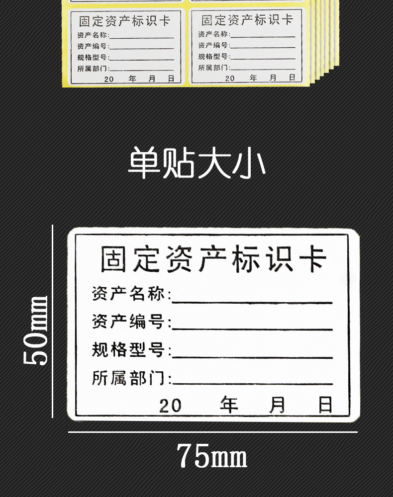 固定資產標籤貼固定資產標識卡手寫不乾膠卡片標籤貼紙標示卡標籤紙貼