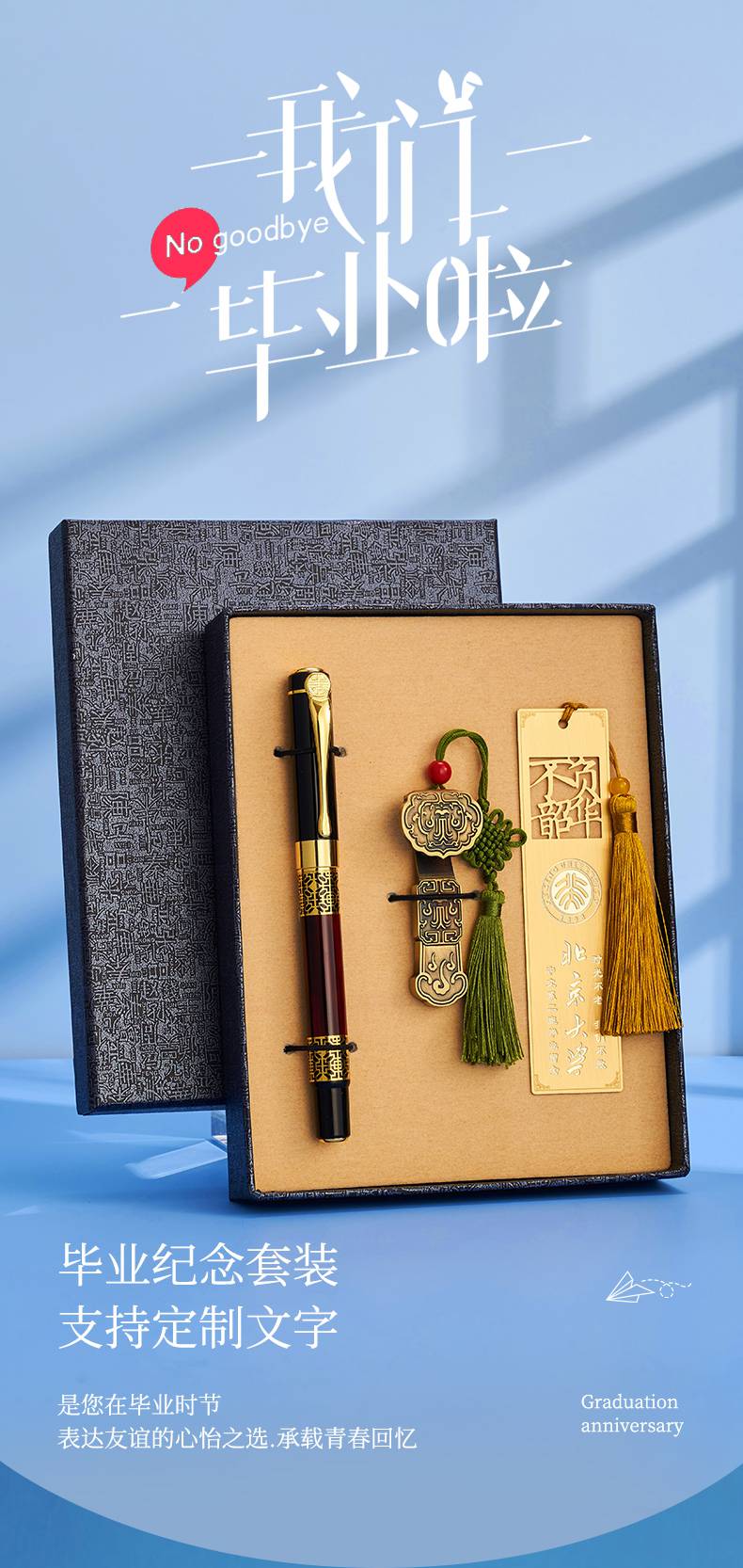 毕业季礼物送老师实用毕业季礼物实用纪念品大学高中初中刻字带老师