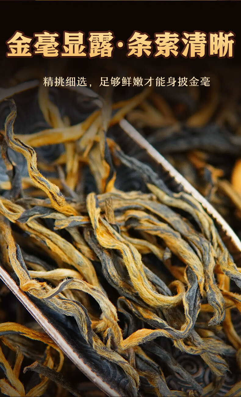 八窨飘雪 茶叶红茶 滇红特级新茶云南凤庆古树浓香型茗茶 散装125克