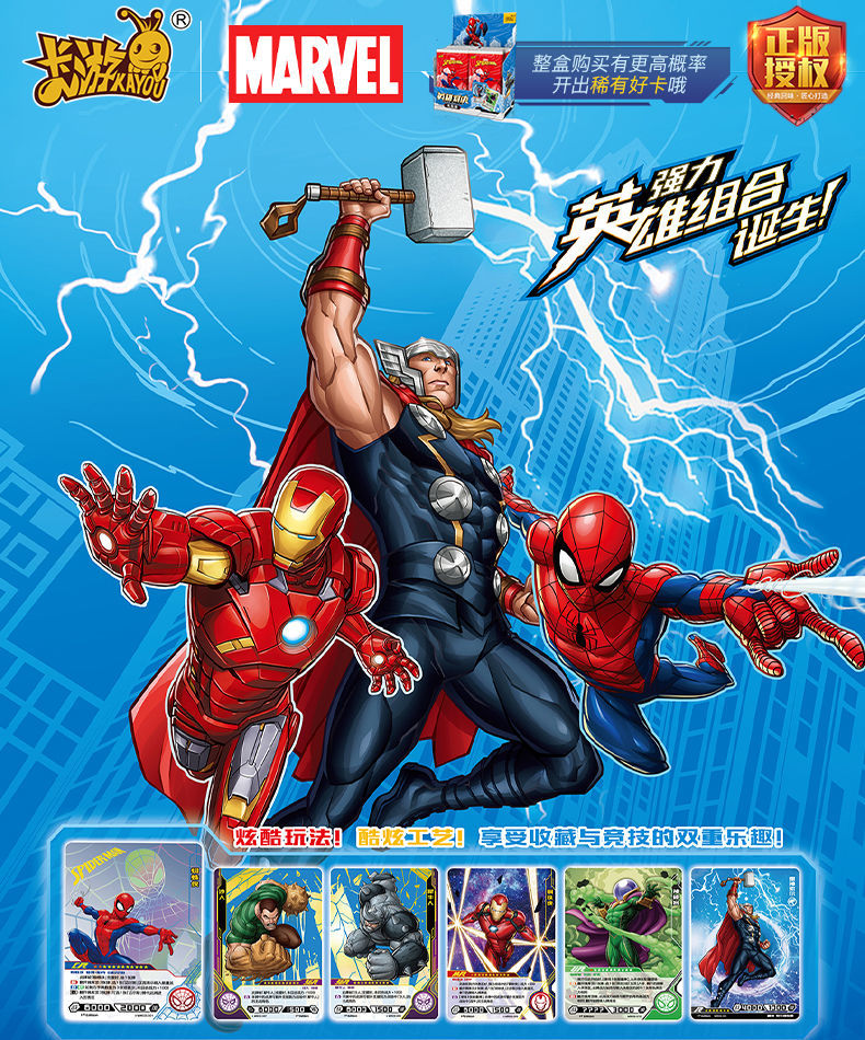 复仇者联盟漫威卡片gr钢铁侠卡牌蜘蛛侠ssr闪卡儿童收藏卡册全套加卡
