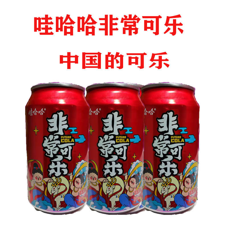 330ml/听 怀旧碳酸饮料国潮风版国产可乐罐装 夏季派对烧烤 办公室