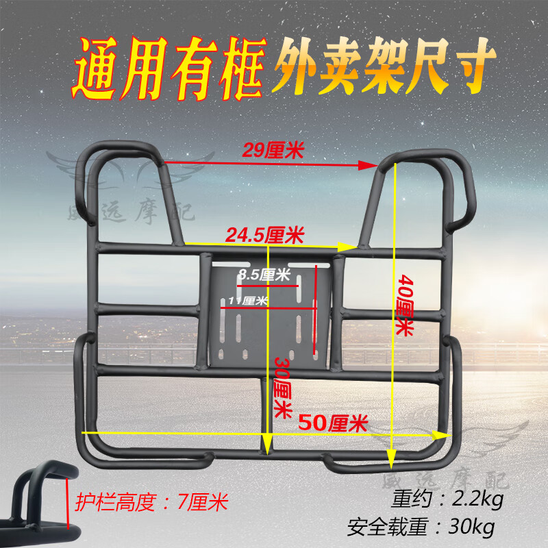 電動摩托車配件外賣貨架送餐箱後貨架電瓶車保溫箱托架加大托盤架貨架