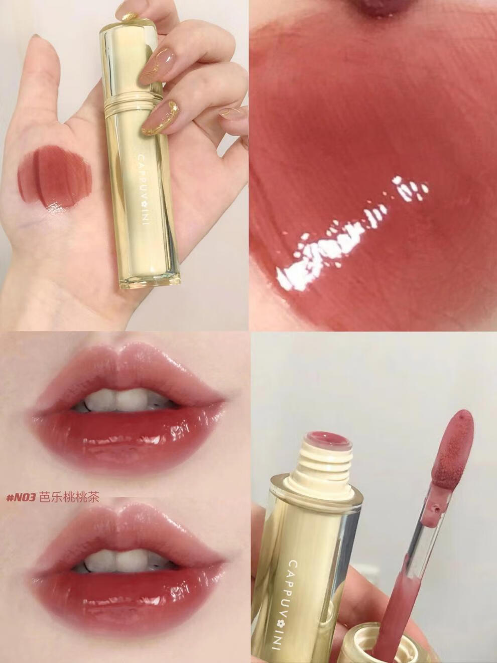 hkcqcq 卡泡维妮冰茶镜面水光唇釉唇蜜玻璃果冻唇三角透明管唇彩学生