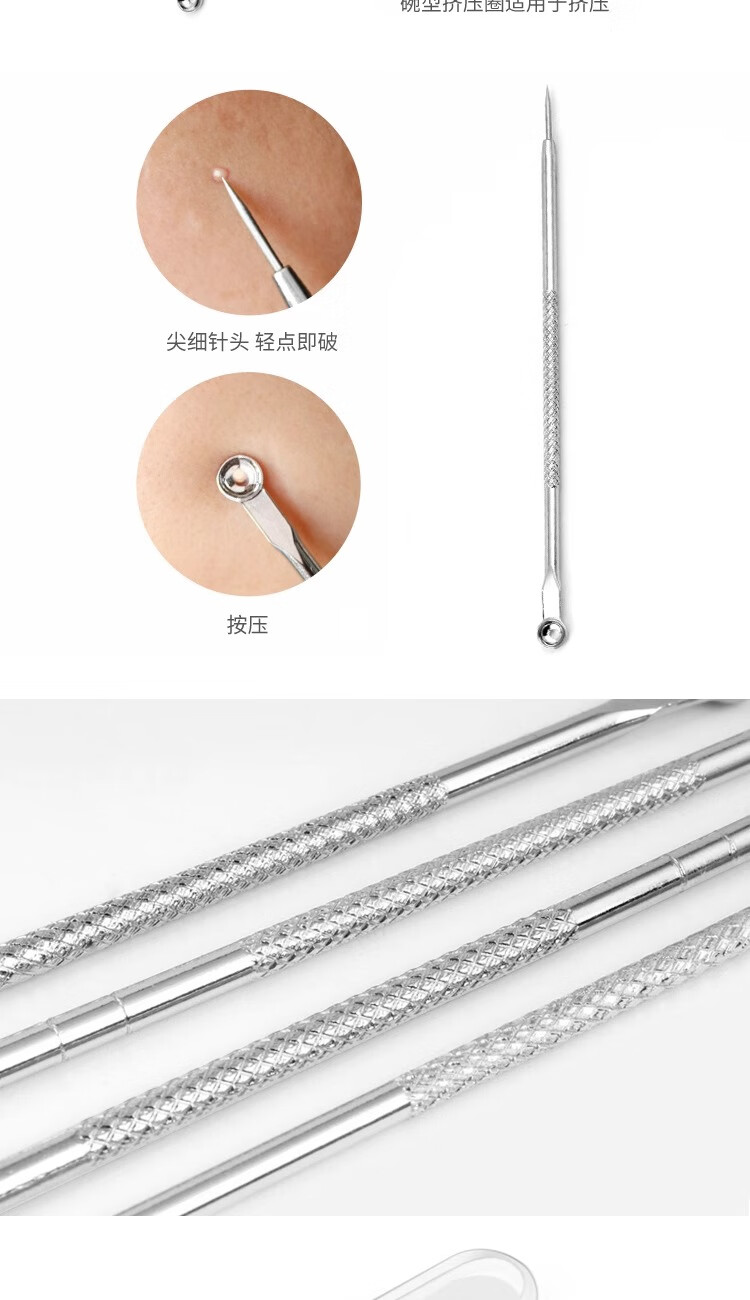 阿嚓热（ACARE）粉刺针细胞夹挑暗疮针套装拔去黑头镊子家用美容挤痘痘工具 银尖针+弯勾夹各 1件