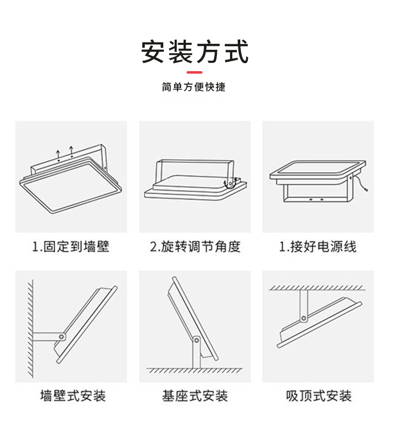 led支架灯安装图解图片