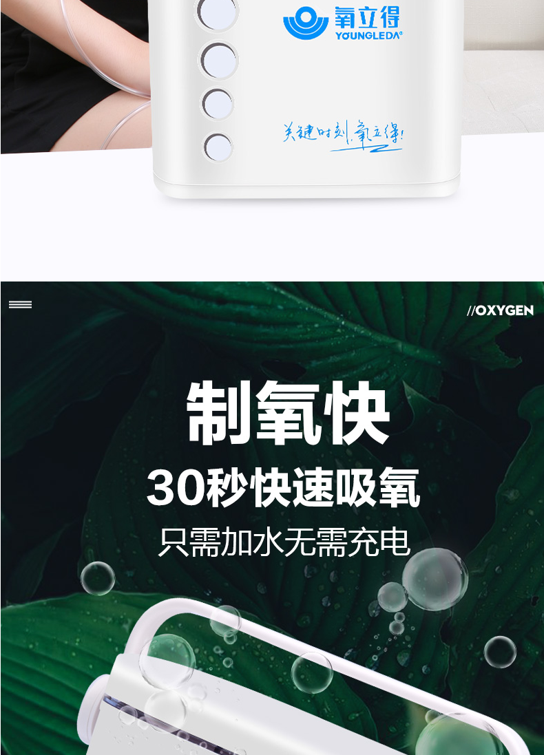 氧立得 氧气机家用制氧机老人孕妇吸氧便携式手提氧气发生器户外高原