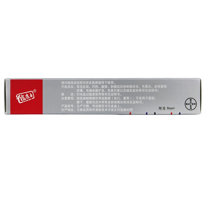 滇虹藥業 復方酮康唑軟膏 20g 處方