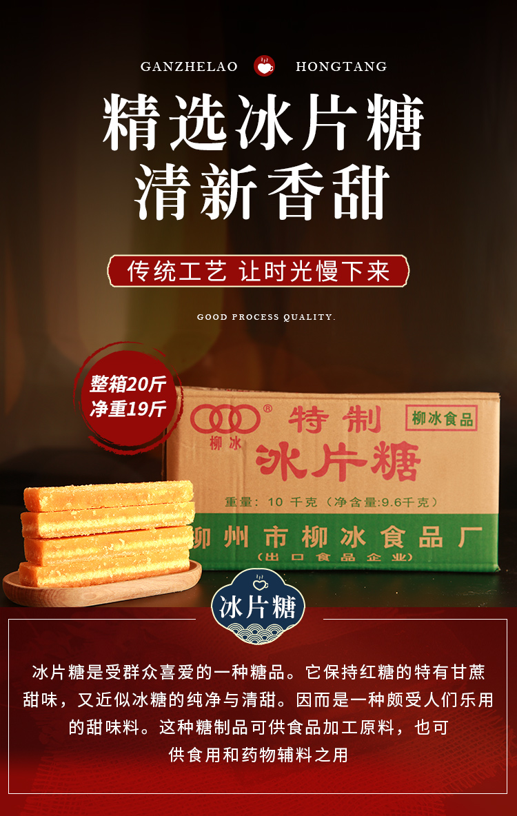 冰片糖 20斤 冰冰片糖土榨水果酵素用黄片糖红糖整箱【图片 价格 品牌
