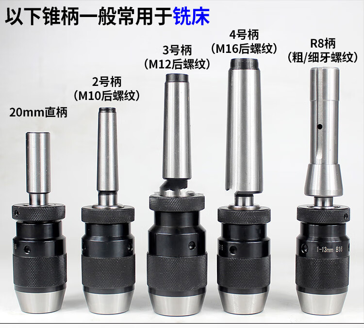 自紧钻夹头钻床自锁钻夹头110113116520b12b16b18b22110mmb12自紧钻