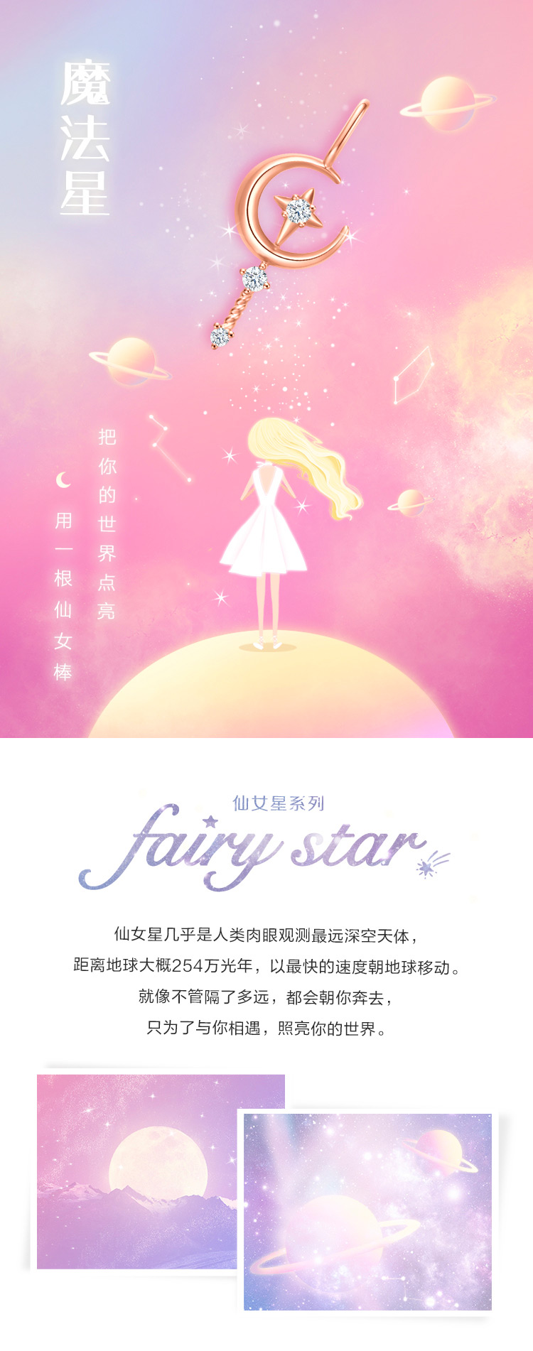 周大福soinlove 仙女星系列魔法星仙女棒18k玫瑰金彩金镶钻石吊坠 配银项链vu1305 1580元 图片价格品牌报价 京东