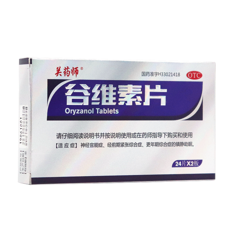 关药师 谷维素片 48片 神经官能症更年期综合症镇静助眠药品经前期