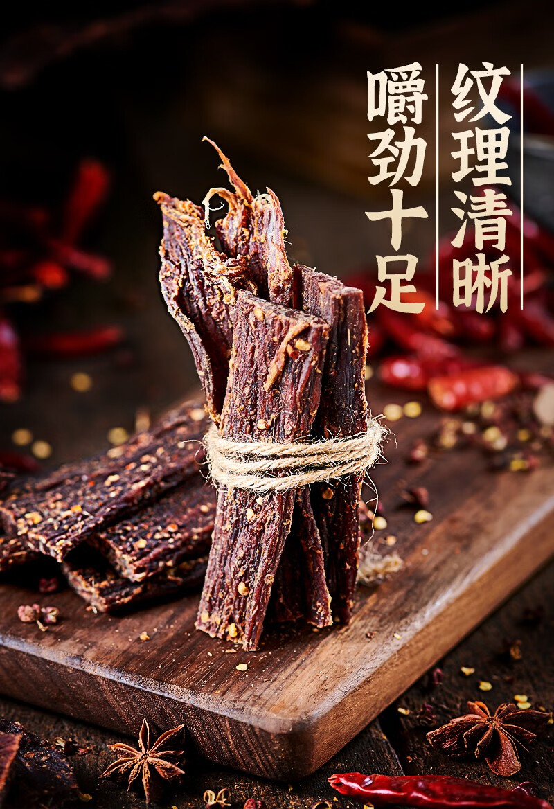 【新品】西藏风干牦牛肉干高原藏牛肉干500g风干手撕牛肉干西藏特产办