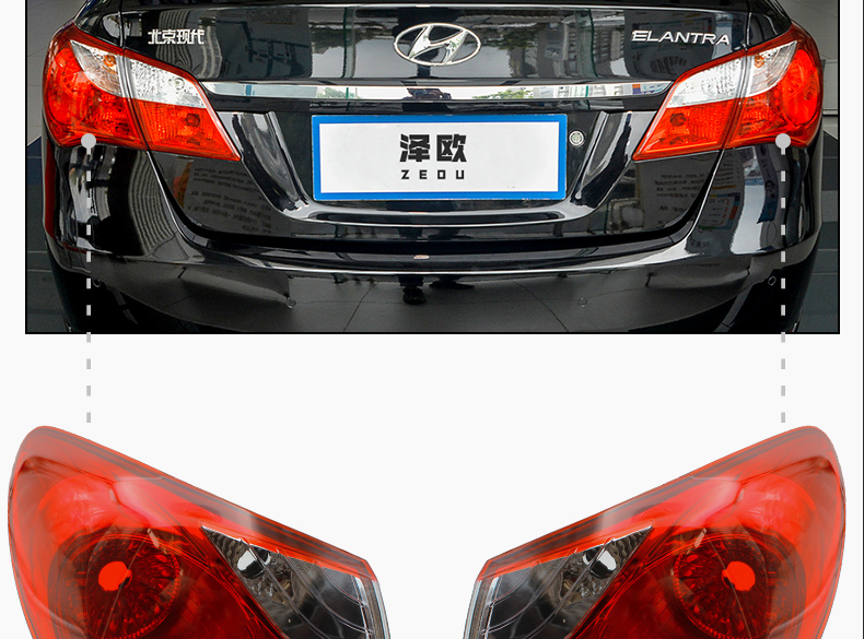 适用于07-16年现代老款悦动后尾灯后车灯左右后刹车灯倒车转向灯罩