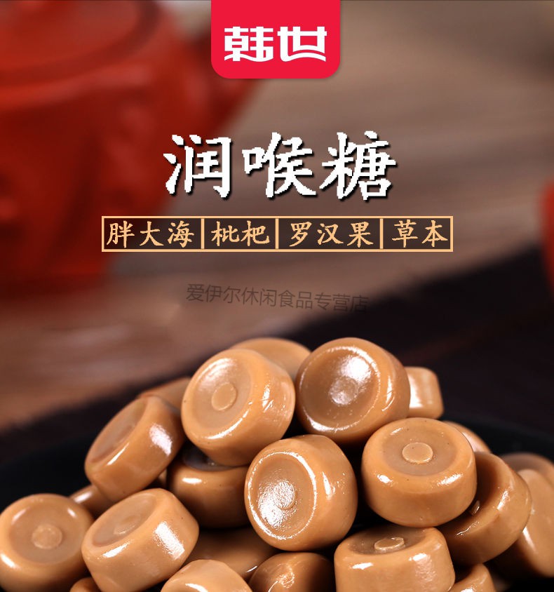 胖大海潤喉糖500g【圖片 價格 品牌 報價】-京東