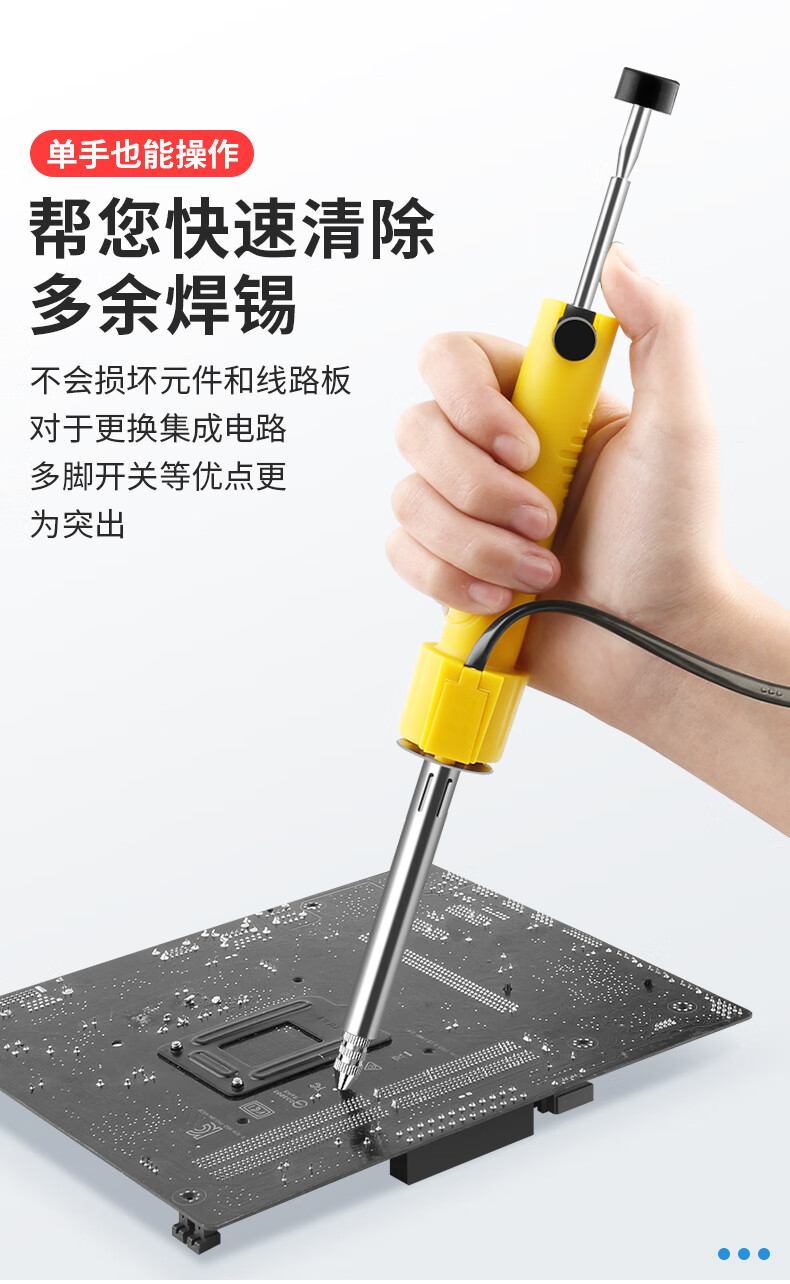 吸锡枪吸锡泵自动溶锡拆锡强力真空除锡拆焊工具电热两用吸锡器送通针