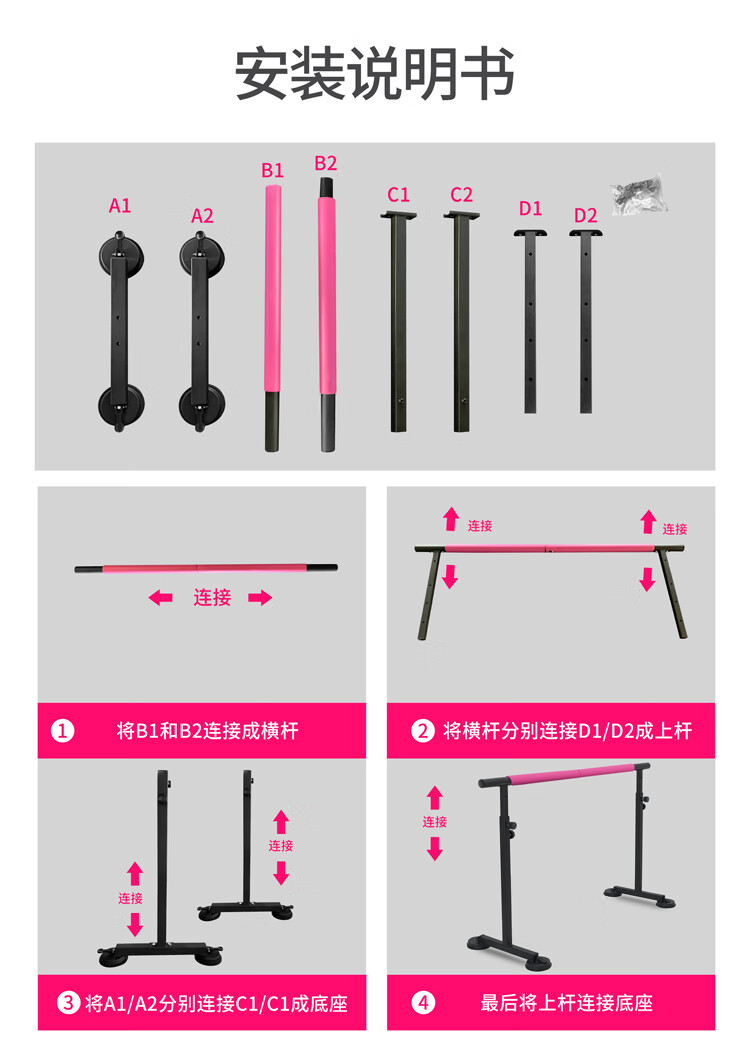 京选优品舞蹈把杆压腿跳舞升降移动式成人儿童家用教室舞蹈房练功杆杠