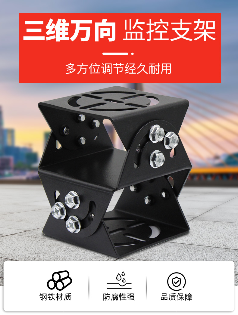 安保力科监控三维万向节支架室外加强护罩枪机摄像头大鸭嘴加厚钢铁多