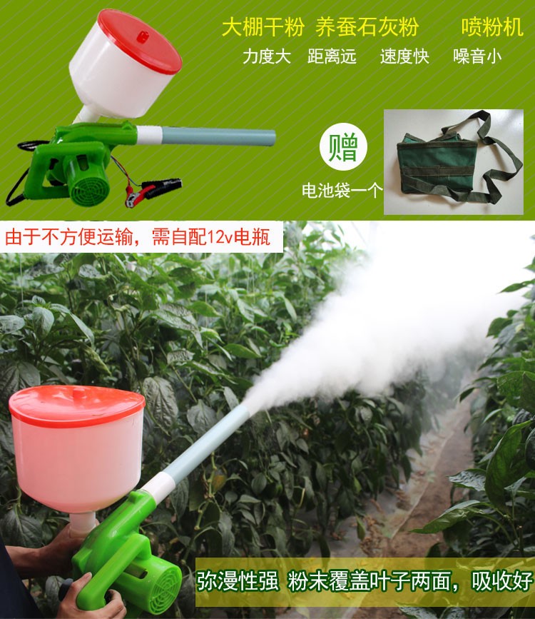 农用静电喷粉机大棚果树石灰粉小型电动干粉喷雾器养殖场农用干粉机