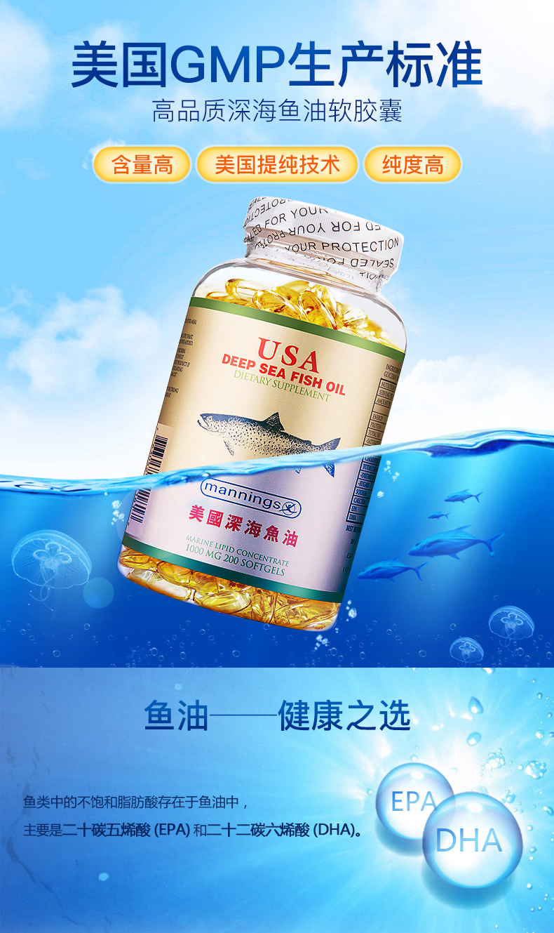 万宁美国原装进口深海鱼油200粒软胶囊成人dha中老年品【图片 价格