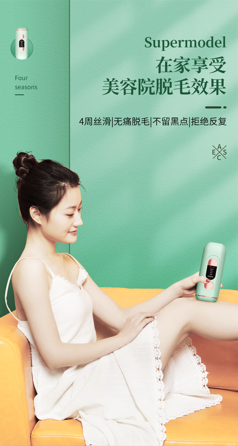 飞利浦philips脱毛器同款激光脱毛仪家用男女士专用学生党多功能大