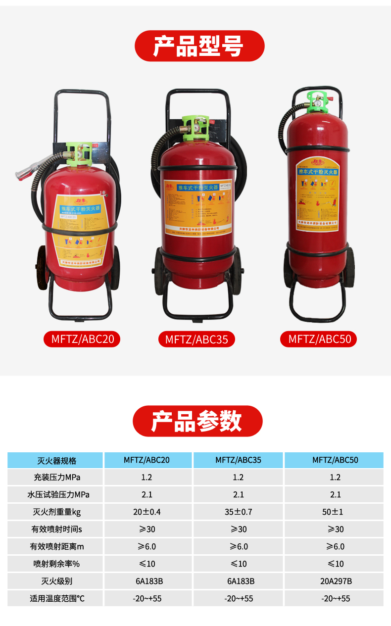 推车式干粉灭火器20kg