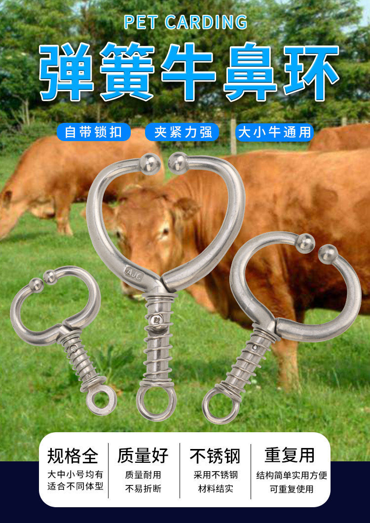 其六牛鼻环免打孔不锈钢弹簧牛鼻钳子穿孔牛鼻圈牵引牛鼻夹子牛用器械
