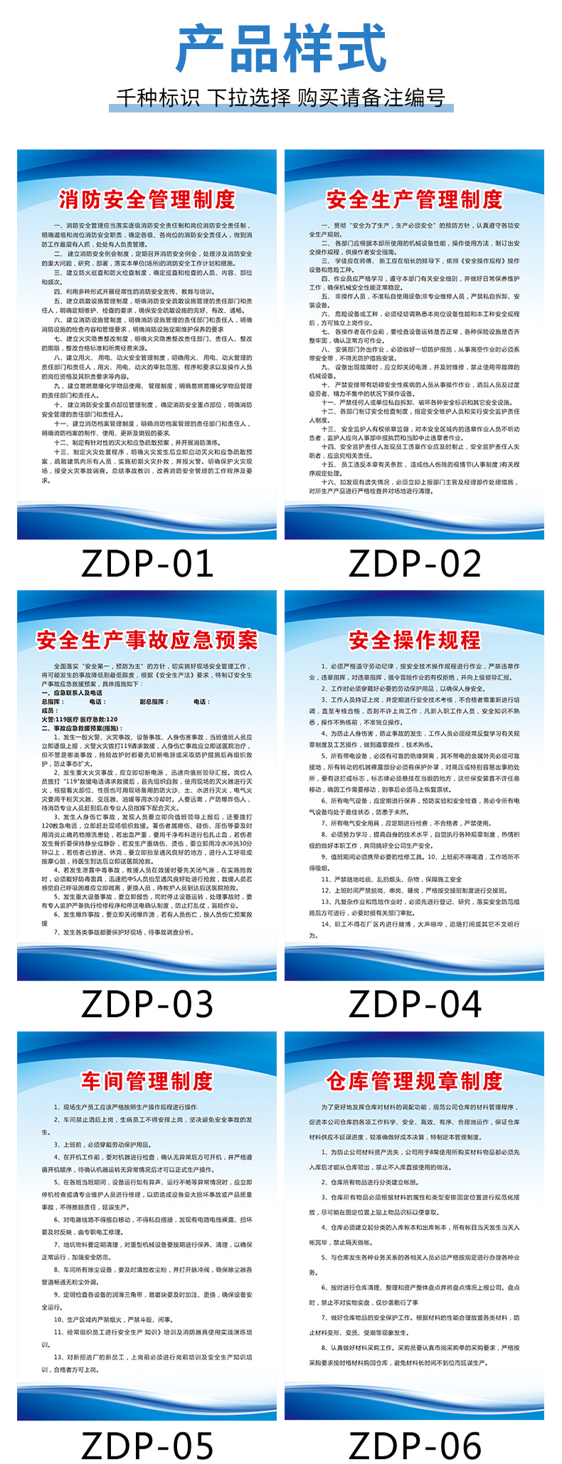 車間工廠倉庫安全生產管理消防標識操作規程規章制度牌安監檢查標語框