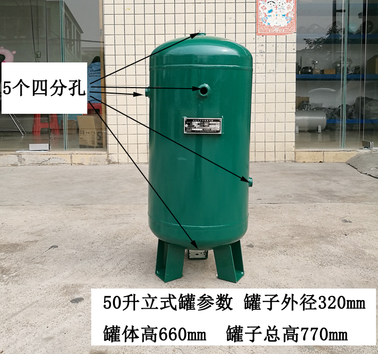 儲氣罐 小型 50l60l80l100l 立式 儲氣筒 空壓機壓力罐 緩衝罐 60升