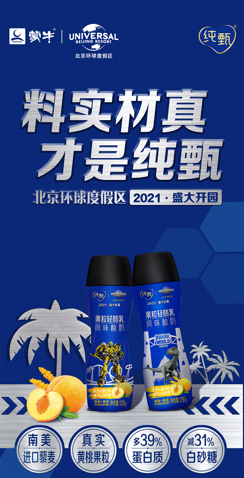 纯甄酸奶黄桃藜麦风味230g×10瓶 黄桃藜麦味【图片 价格 品牌 报价】