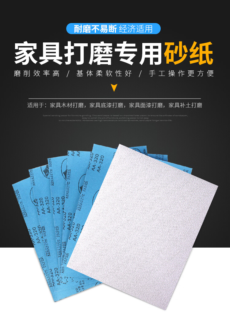 金牛砂纸打磨抛光砂纸木工家具汽车油漆文玩干磨沙纸1201000目金牛