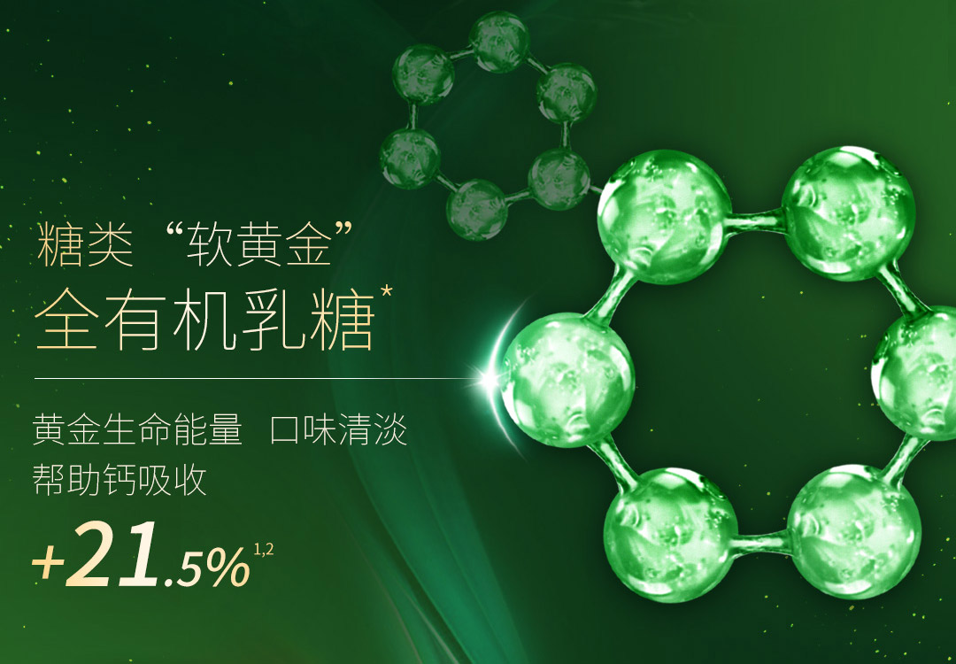 惠氏(wyeth)启赋蕴萃有机奶粉爱尔兰进口段婴幼儿12-36月幼儿3-7岁