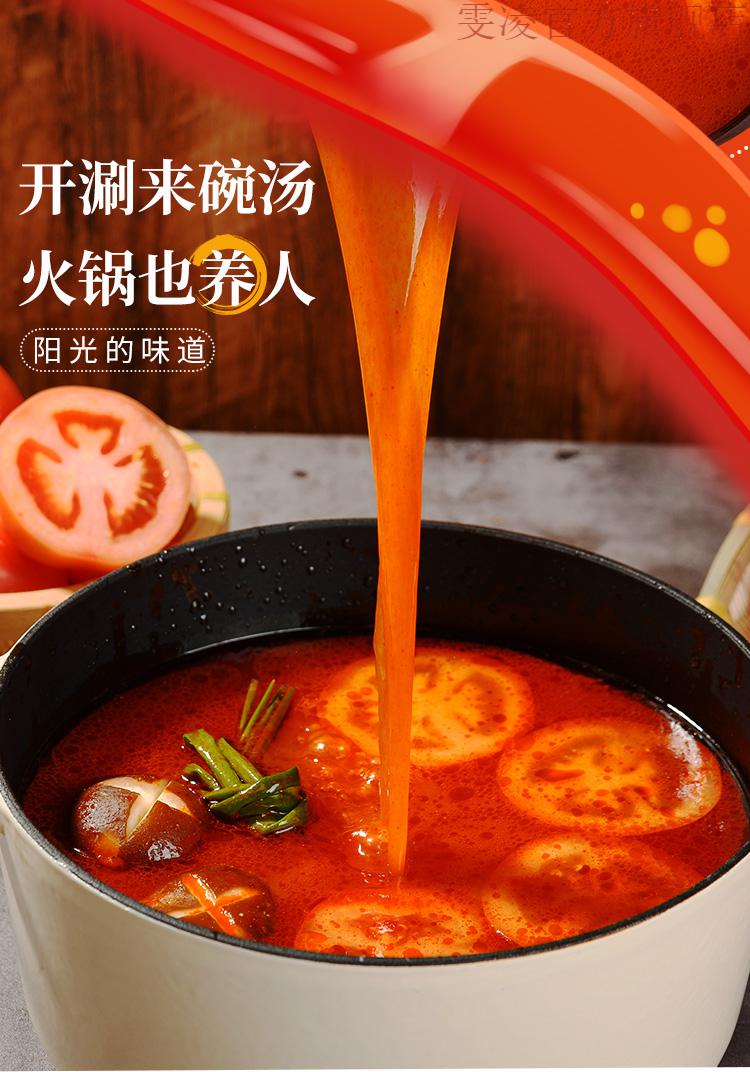 川娃子酸汤肥牛调味料120g番茄火锅底料220g酸汤120g番茄220g