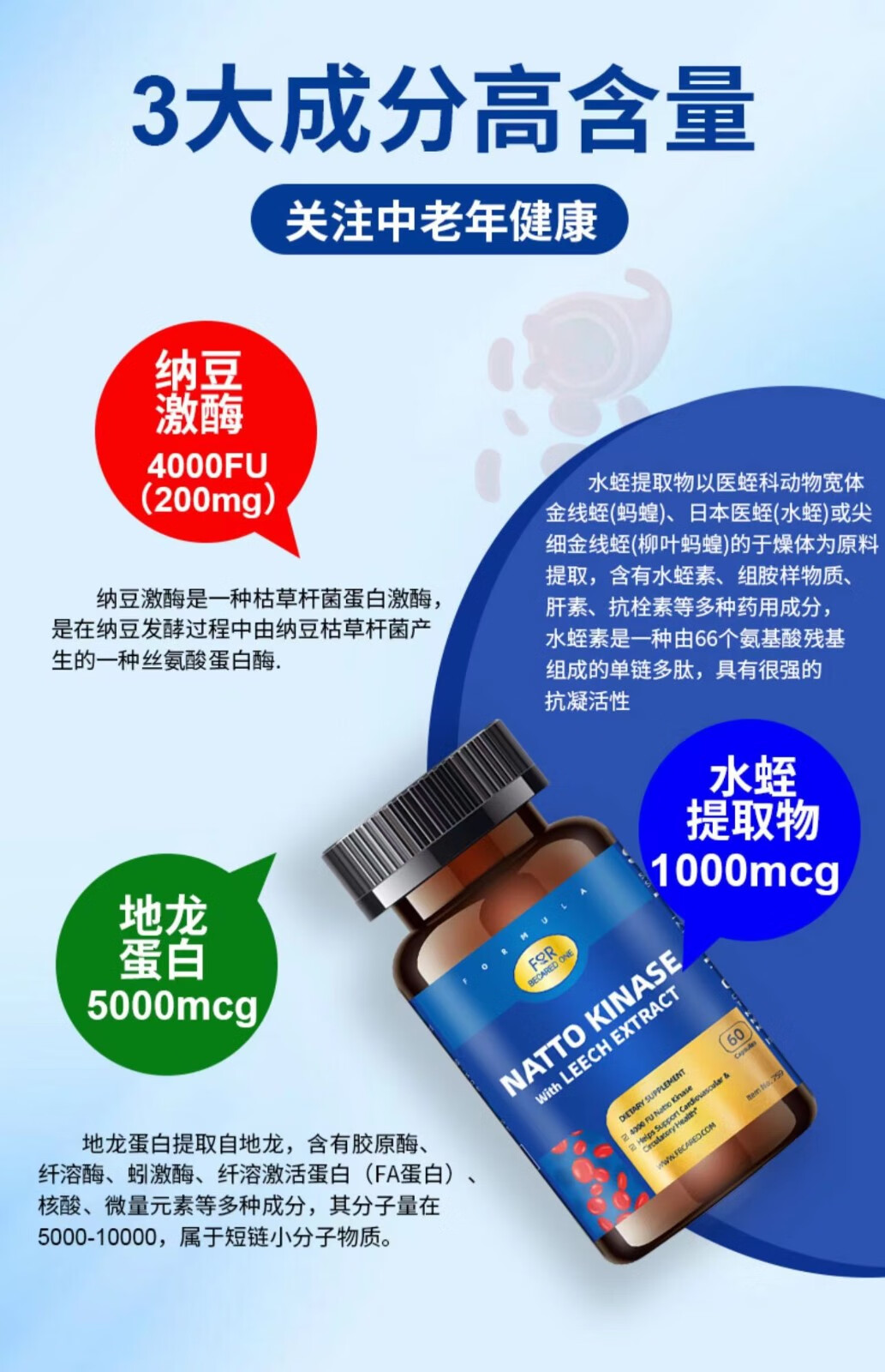 fbo彼心美国进口水蛭素胶囊天然活性小分子纳豆激酶中老年人脑梗心脑