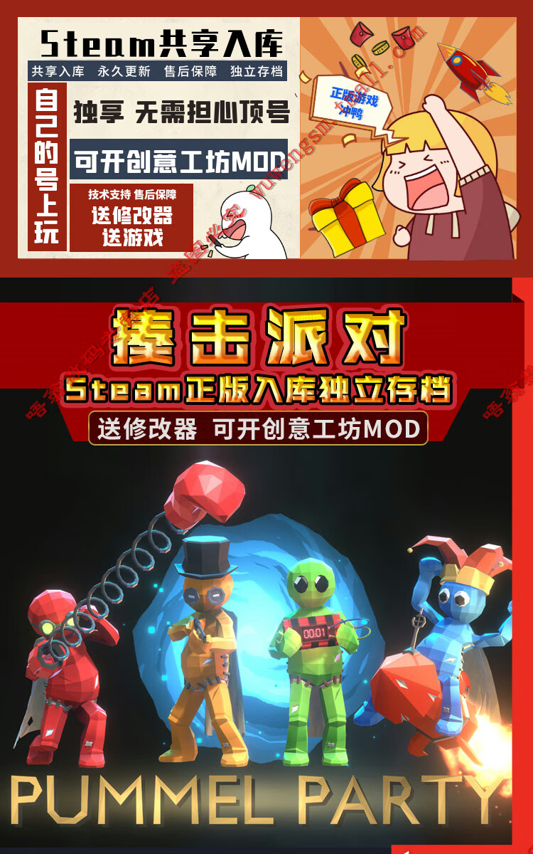 steam揍击派对国区区激活入库pummelparty电脑pc中文游戏 中国大陆区