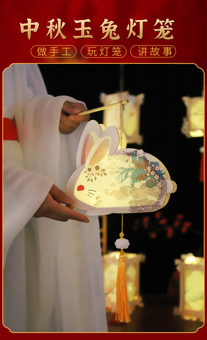 虎年新年春节儿童手提玉兔灯笼元宵节diy手工制作材料兔子灯花灯花形