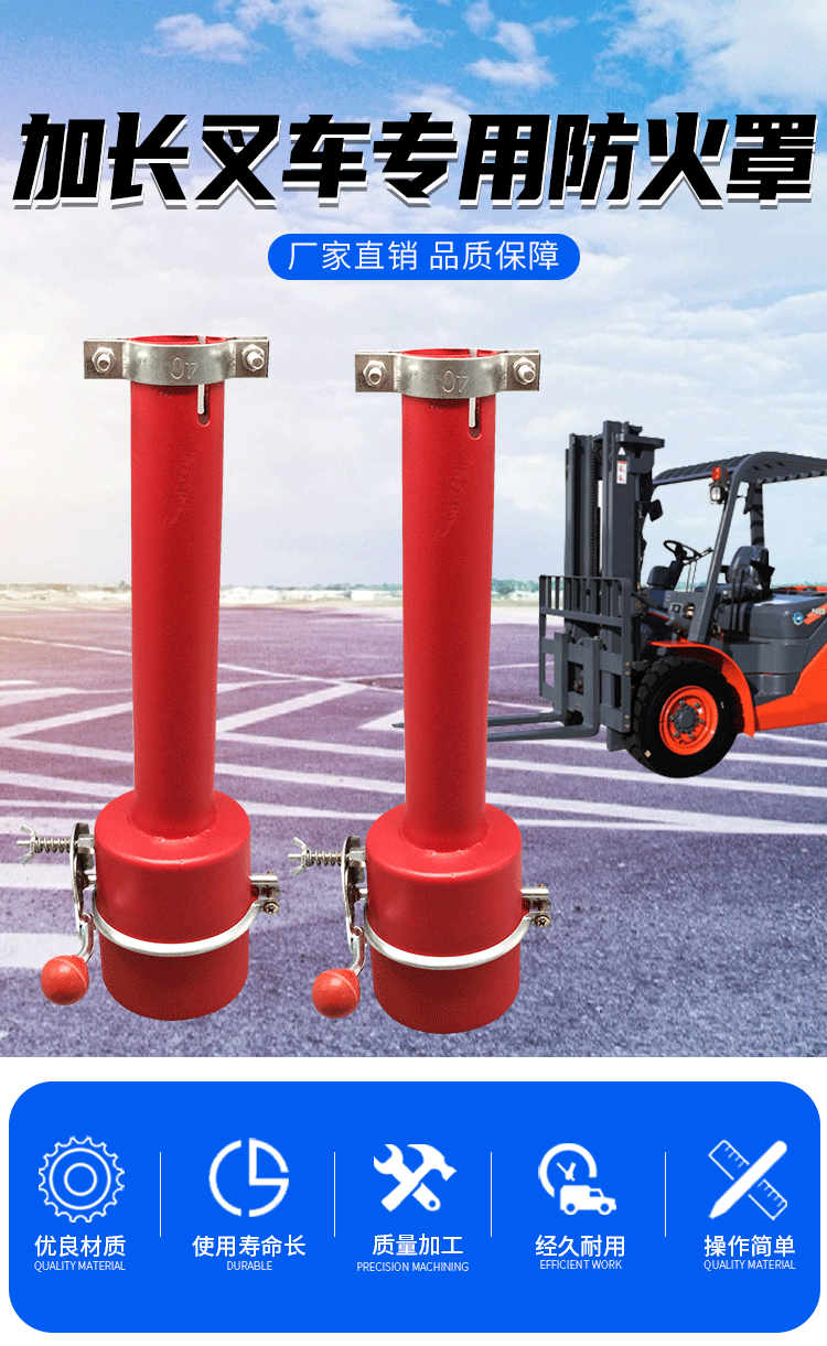加长款合力叉车防火罩不锈钢防杭州叉车阻火器龙工叉车熄灭器加长双标