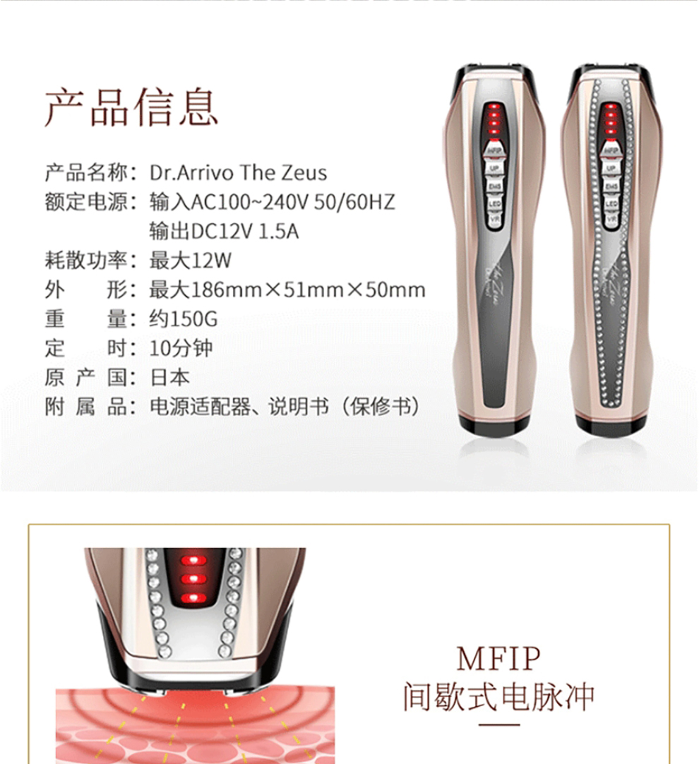 日本直邮drarrivo宙斯小尖刀vegas二代美容仪美容仪宙斯5spe精华液